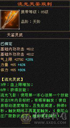 🥇微风推荐🥇  满6 四抗少林 可以无缝衔接峨眉  仓库有2颗6级冰抗   新时装  幻视  背饰齐全  荒兽附体900+毒抗    换完冰抗700   按自己需求换抗就行  截图所有东西都带  
