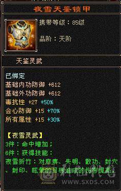 🥇微风推荐🥇  满6 四抗少林 可以无缝衔接峨眉  仓库有2颗6级冰抗   新时装  幻视  背饰齐全  荒兽附体900+毒抗    换完冰抗700   按自己需求换抗就行  截图所有东西都带  