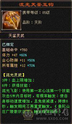 🥇微风推荐🥇  满6 四抗少林 可以无缝衔接峨眉  仓库有2颗6级冰抗   新时装  幻视  背饰齐全  荒兽附体900+毒抗    换完冰抗700   按自己需求换抗就行  截图所有东西都带  