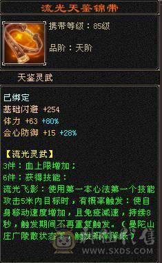 🥇微风推荐🥇  满6 四抗少林 可以无缝衔接峨眉  仓库有2颗6级冰抗   新时装  幻视  背饰齐全  荒兽附体900+毒抗    换完冰抗700   按自己需求换抗就行  截图所有东西都带  