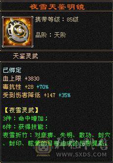 🥇微风推荐🥇  满6 四抗少林 可以无缝衔接峨眉  仓库有2颗6级冰抗   新时装  幻视  背饰齐全  荒兽附体900+毒抗    换完冰抗700   按自己需求换抗就行  截图所有东西都带  