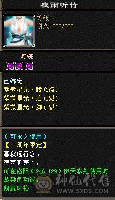 🥇微风推荐🥇  满6 四抗少林 可以无缝衔接峨眉  仓库有2颗6级冰抗   新时装  幻视  背饰齐全  荒兽附体900+毒抗    换完冰抗700   按自己需求换抗就行  截图所有东西都带  
