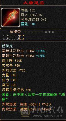 🥇微风推荐🥇  满6 四抗少林 可以无缝衔接峨眉  仓库有2颗6级冰抗   新时装  幻视  背饰齐全  荒兽附体900+毒抗    换完冰抗700   按自己需求换抗就行  截图所有东西都带  