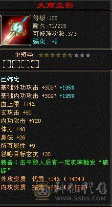🥇微风推荐🥇  满6 四抗少林 可以无缝衔接峨眉  仓库有2颗6级冰抗   新时装  幻视  背饰齐全  荒兽附体900+毒抗    换完冰抗700   按自己需求换抗就行  截图所有东西都带  