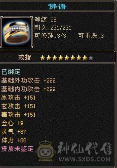 🥇微风推荐🥇  满6 四抗少林 可以无缝衔接峨眉  仓库有2颗6级冰抗   新时装  幻视  背饰齐全  荒兽附体900+毒抗    换完冰抗700   按自己需求换抗就行  截图所有东西都带  