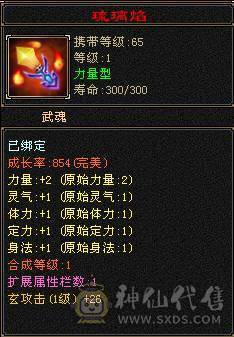 🥇微风推荐🥇  满6 四抗少林 可以无缝衔接峨眉  仓库有2颗6级冰抗   新时装  幻视  背饰齐全  荒兽附体900+毒抗    换完冰抗700   按自己需求换抗就行  截图所有东西都带  