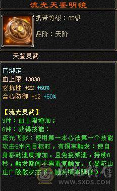 🥇微风推荐🥇  满6 四抗少林 可以无缝衔接峨眉  仓库有2颗6级冰抗   新时装  幻视  背饰齐全  荒兽附体900+毒抗    换完冰抗700   按自己需求换抗就行  截图所有东西都带  