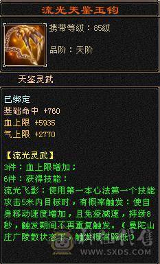 🥇微风推荐🥇  满6 四抗少林 可以无缝衔接峨眉  仓库有2颗6级冰抗   新时装  幻视  背饰齐全  荒兽附体900+毒抗    换完冰抗700   按自己需求换抗就行  截图所有东西都带  