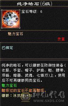 🥇微风推荐🥇  满6 四抗少林 可以无缝衔接峨眉  仓库有2颗6级冰抗   新时装  幻视  背饰齐全  荒兽附体900+毒抗    换完冰抗700   按自己需求换抗就行  截图所有东西都带  