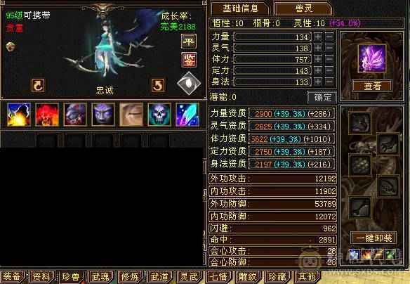 🥇微风推荐🥇  满6 四抗少林 可以无缝衔接峨眉  仓库有2颗6级冰抗   新时装  幻视  背饰齐全  荒兽附体900+毒抗    换完冰抗700   按自己需求换抗就行  截图所有东西都带  