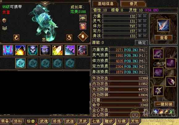 🥇微风推荐🥇  满6 四抗少林 可以无缝衔接峨眉  仓库有2颗6级冰抗   新时装  幻视  背饰齐全  荒兽附体900+毒抗    换完冰抗700   按自己需求换抗就行  截图所有东西都带  