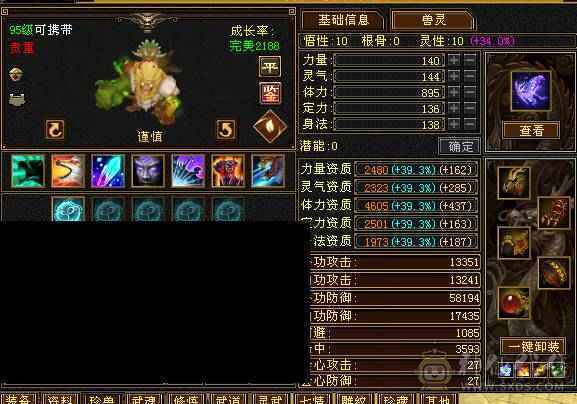 🥇微风推荐🥇  满6 四抗少林 可以无缝衔接峨眉  仓库有2颗6级冰抗   新时装  幻视  背饰齐全  荒兽附体900+毒抗    换完冰抗700   按自己需求换抗就行  截图所有东西都带  