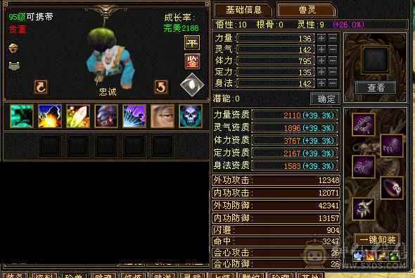 🥇微风推荐🥇  满6 四抗少林 可以无缝衔接峨眉  仓库有2颗6级冰抗   新时装  幻视  背饰齐全  荒兽附体900+毒抗    换完冰抗700   按自己需求换抗就行  截图所有东西都带  