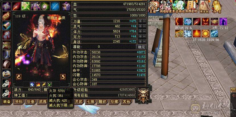 53W+的血量 5701属性 全身强化9，6荒4神，大量材料都不带走，神工8级，种子任务可以领到5级，上手就可以赚钱。