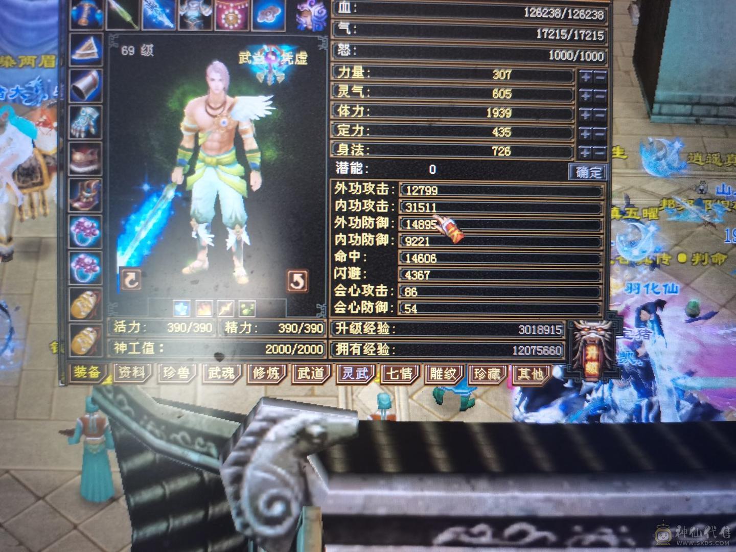 冰火玄内四修卡级小武当