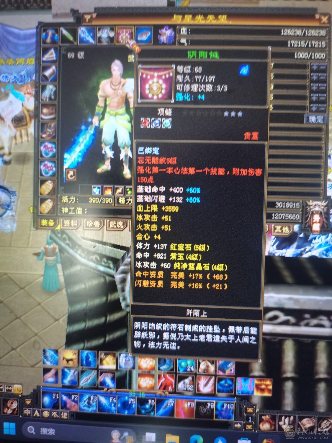 冰火玄内四修卡级小武当