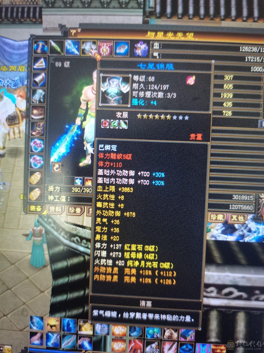 冰火玄内四修卡级小武当