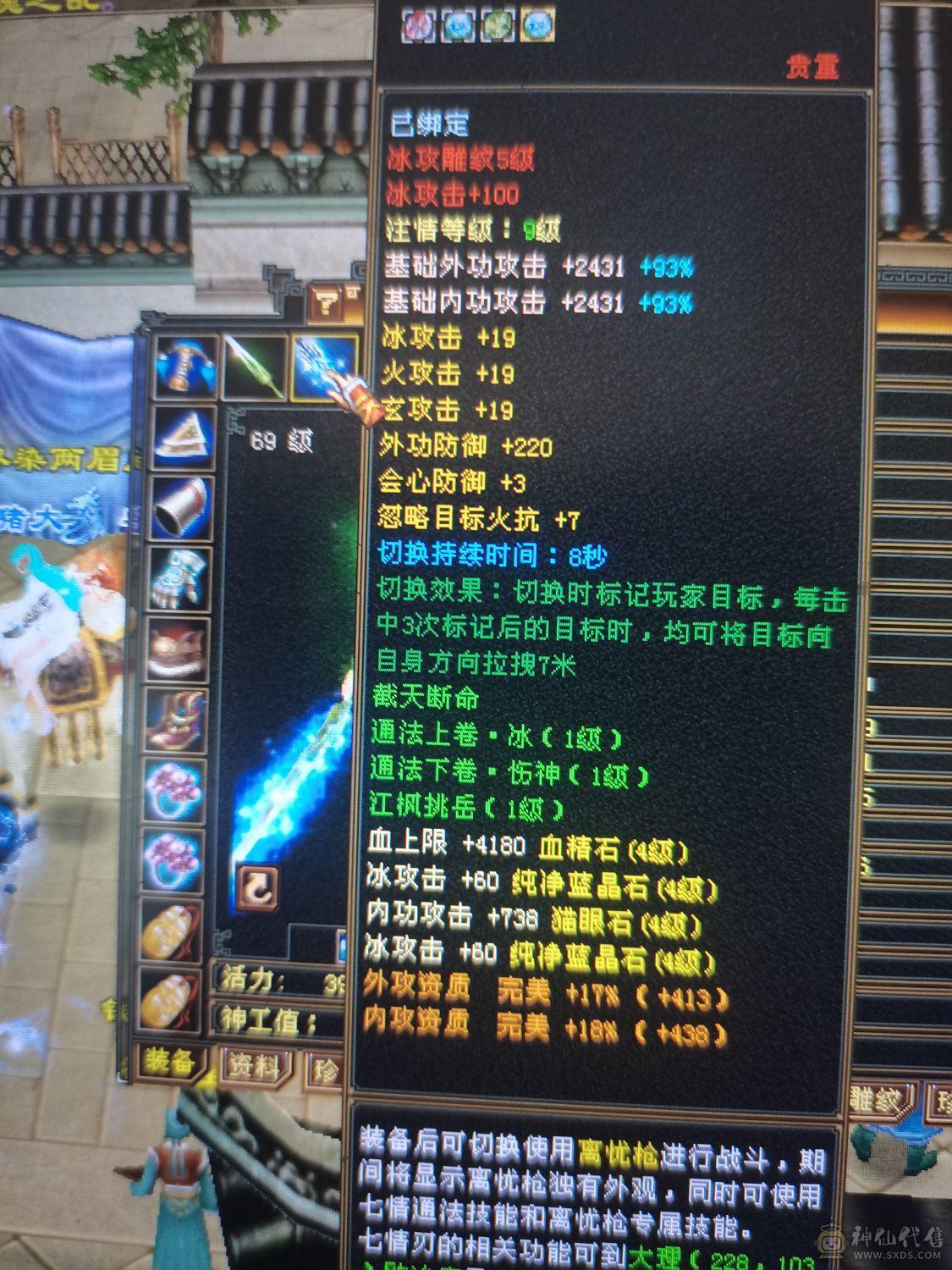 冰火玄内四修卡级小武当