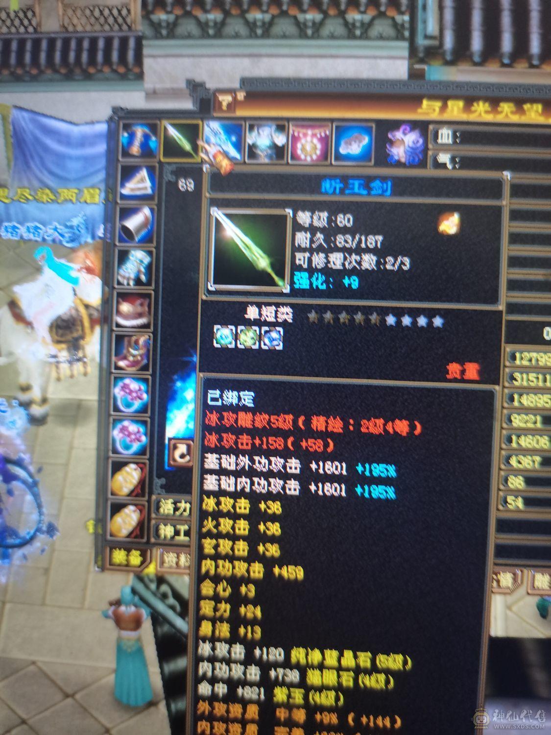 冰火玄内四修卡级小武当