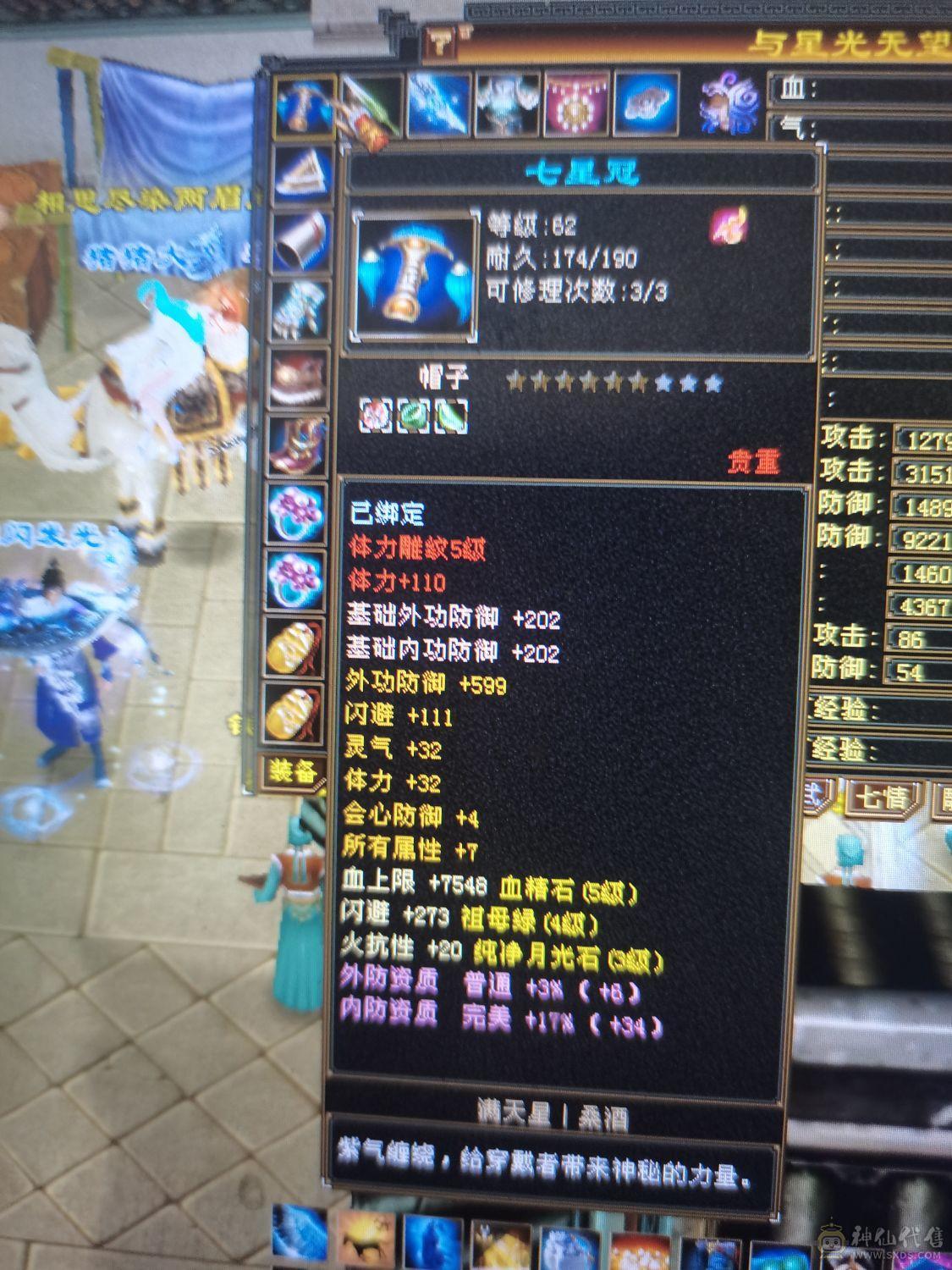 冰火玄内四修卡级小武当
