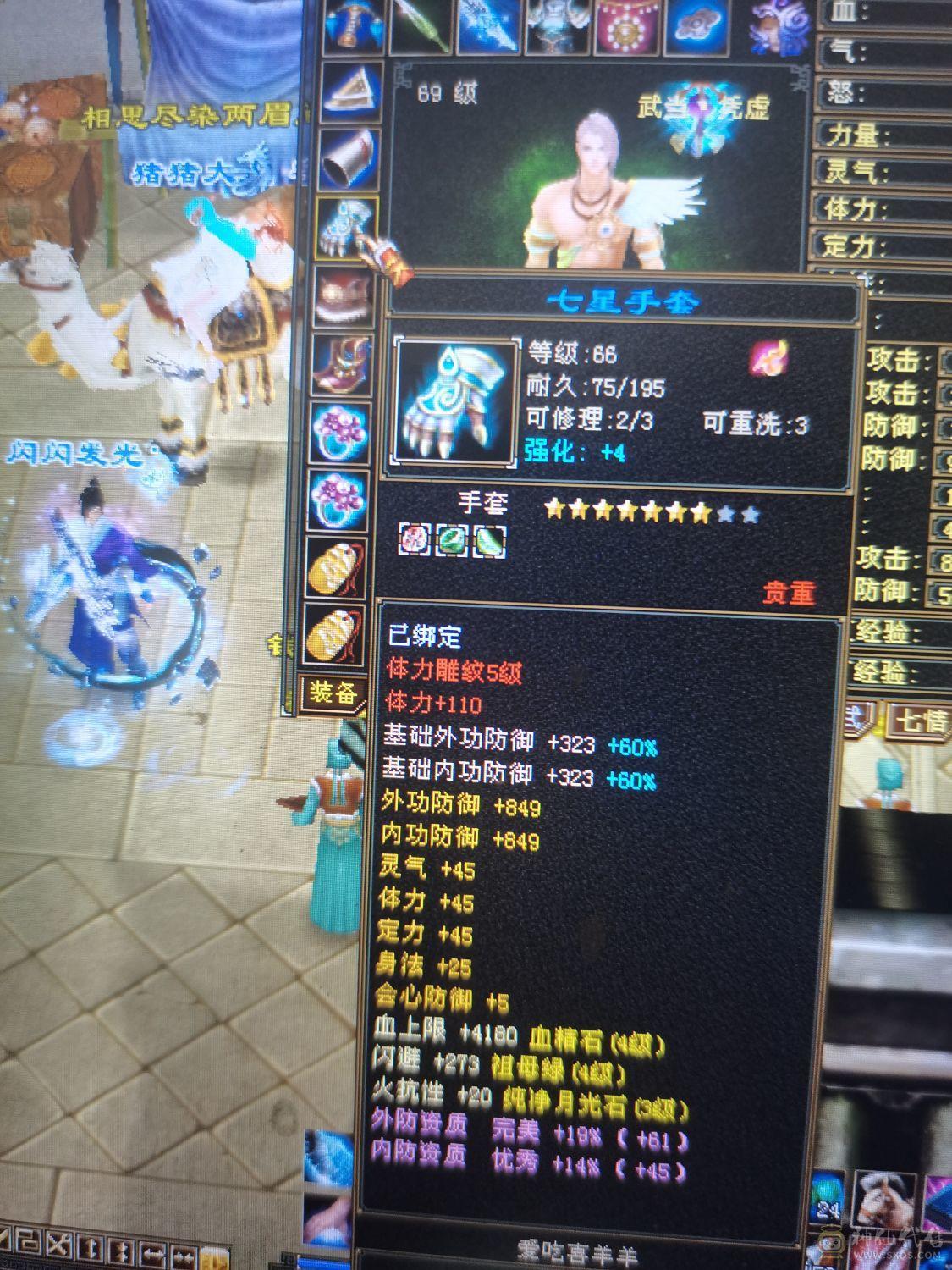 冰火玄内四修卡级小武当