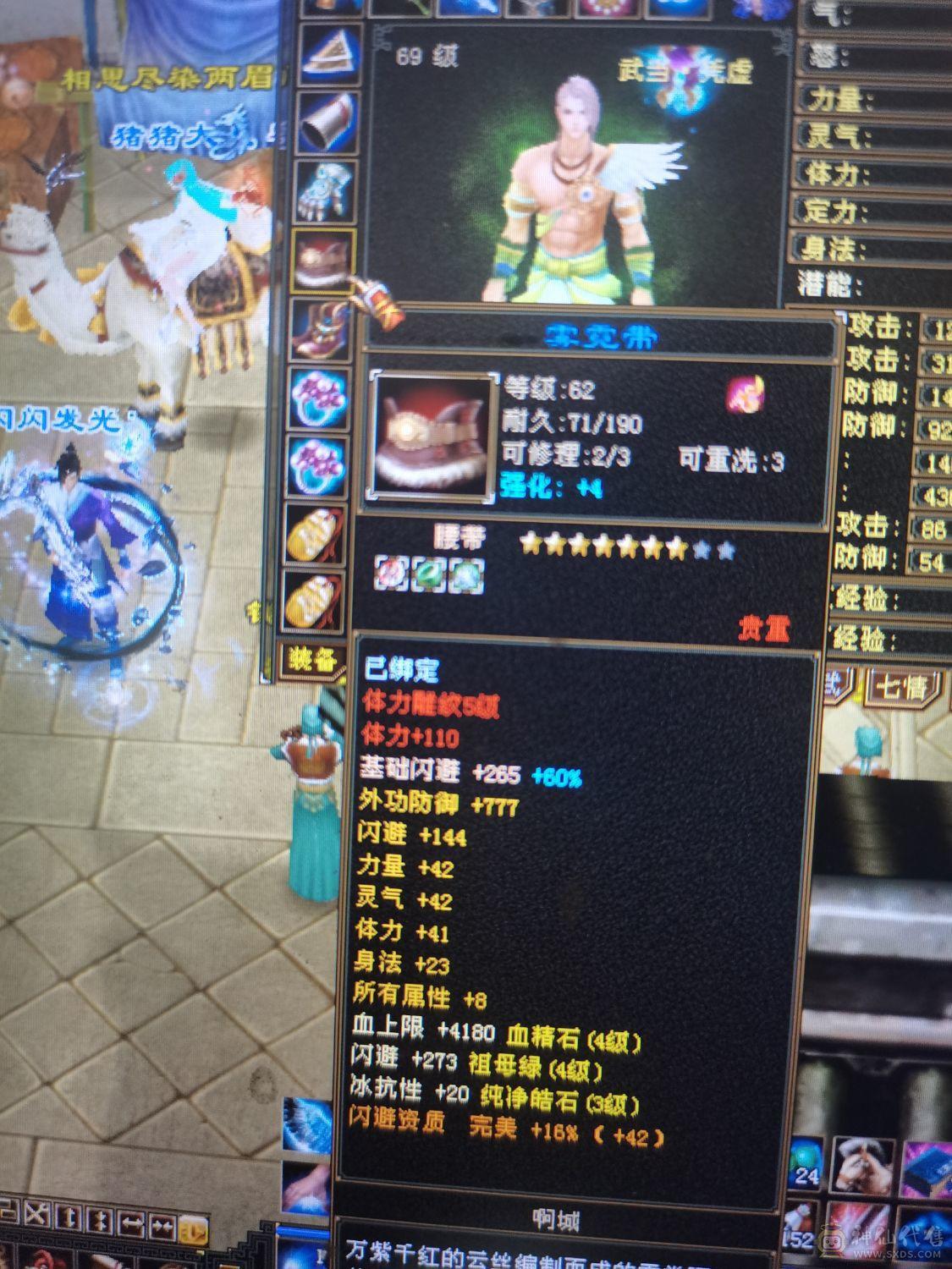 冰火玄内四修卡级小武当