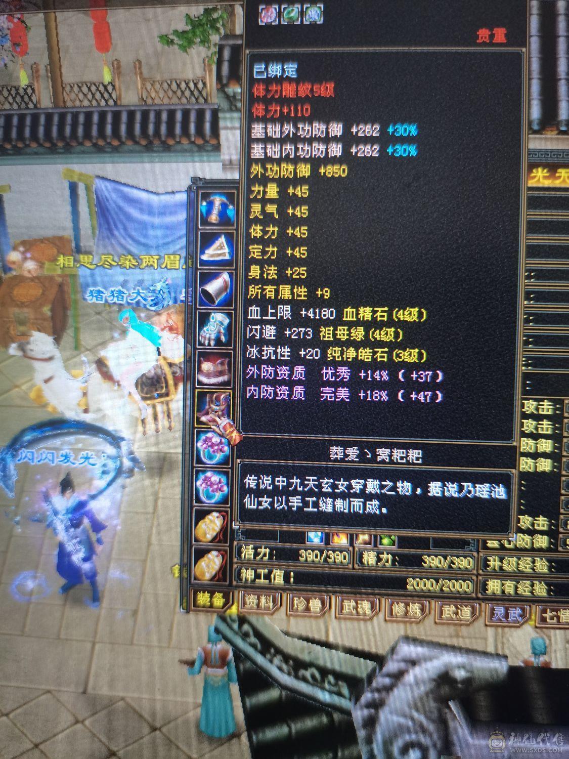 冰火玄内四修卡级小武当