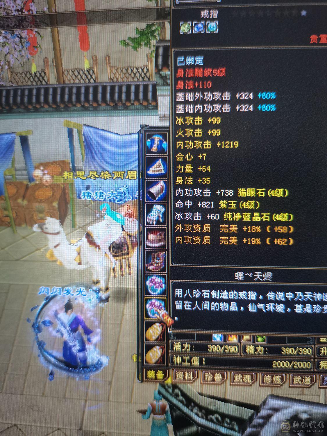 冰火玄内四修卡级小武当