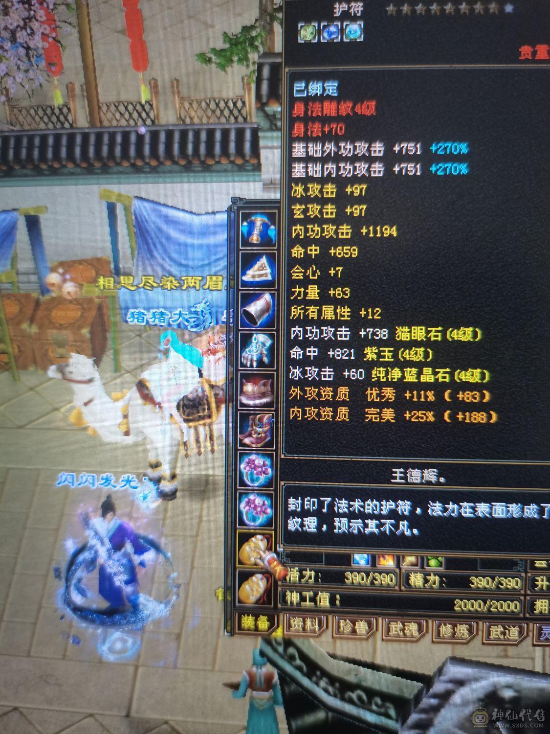 冰火玄内四修卡级小武当