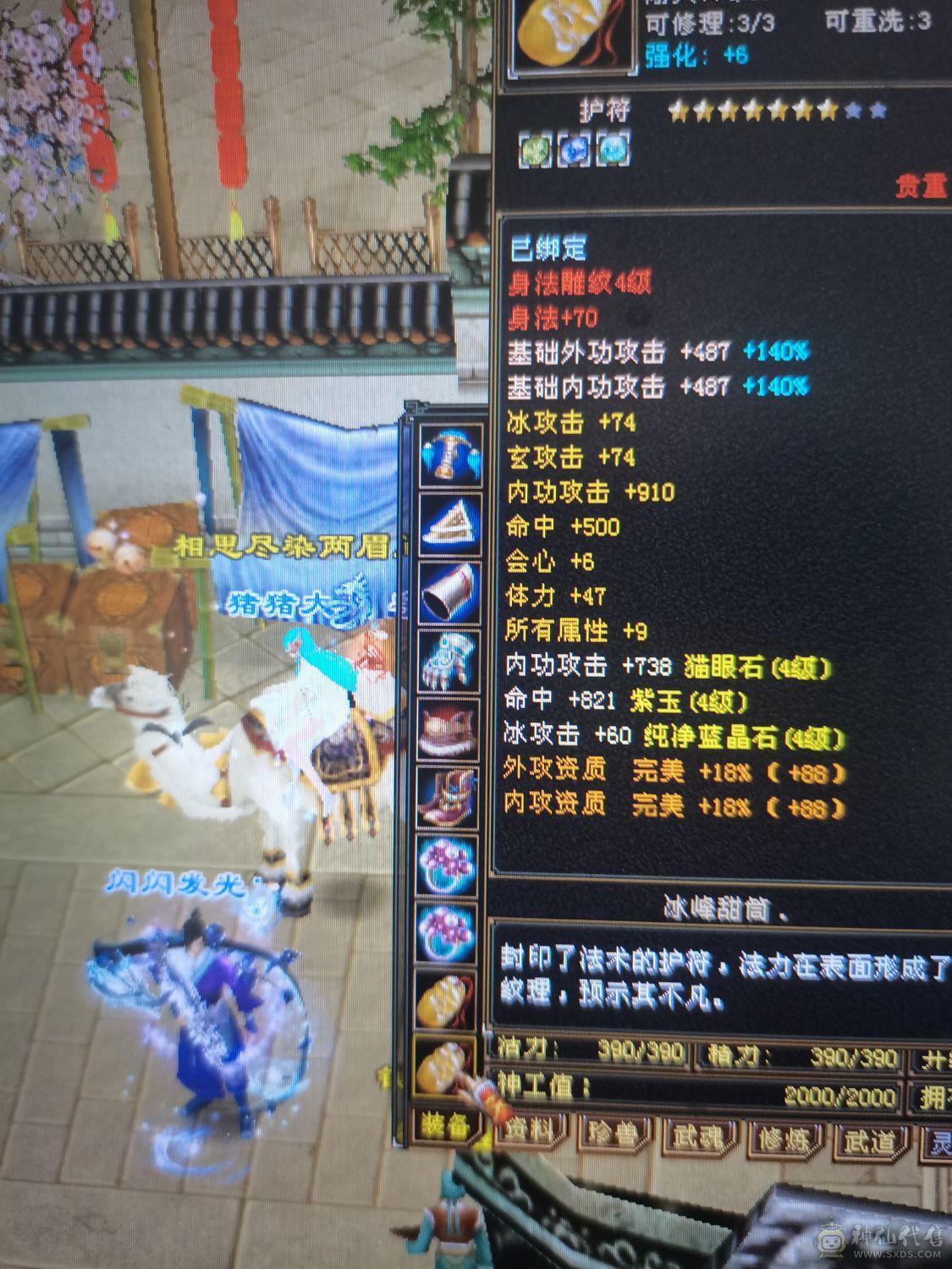 冰火玄内四修卡级小武当