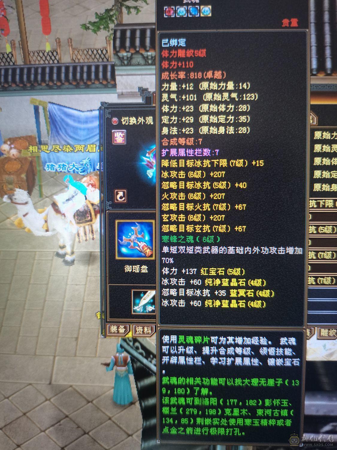 冰火玄内四修卡级小武当