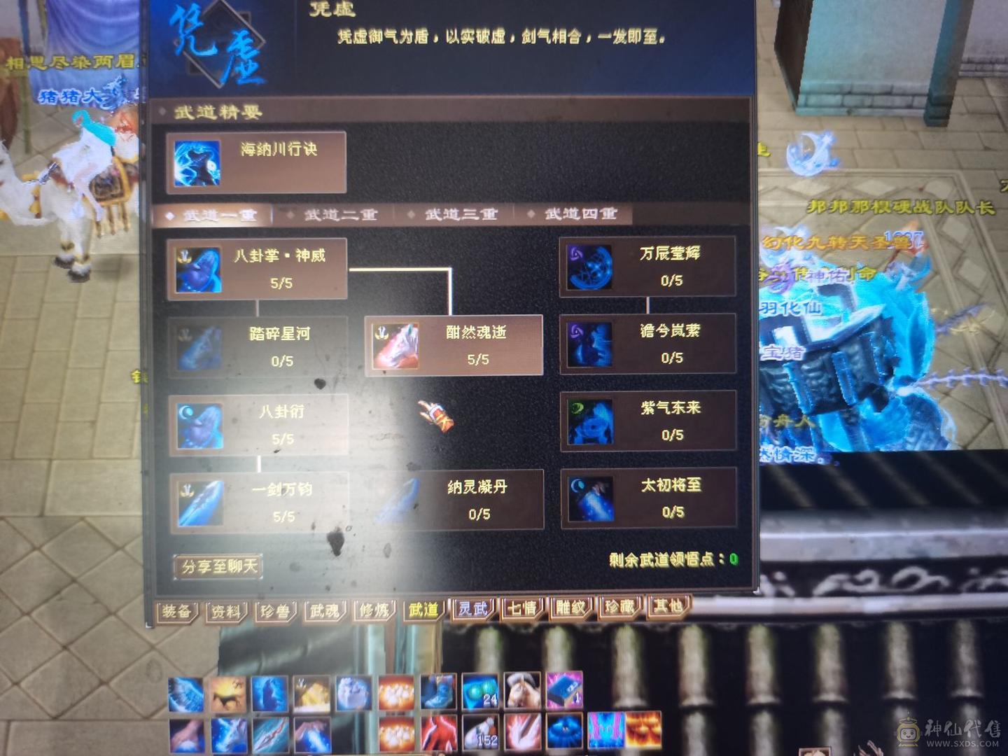 冰火玄内四修卡级小武当