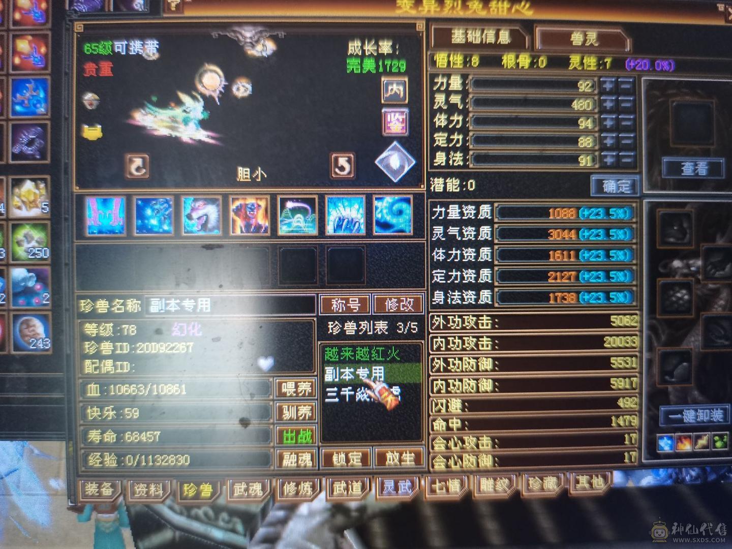 冰火玄内四修卡级小武当