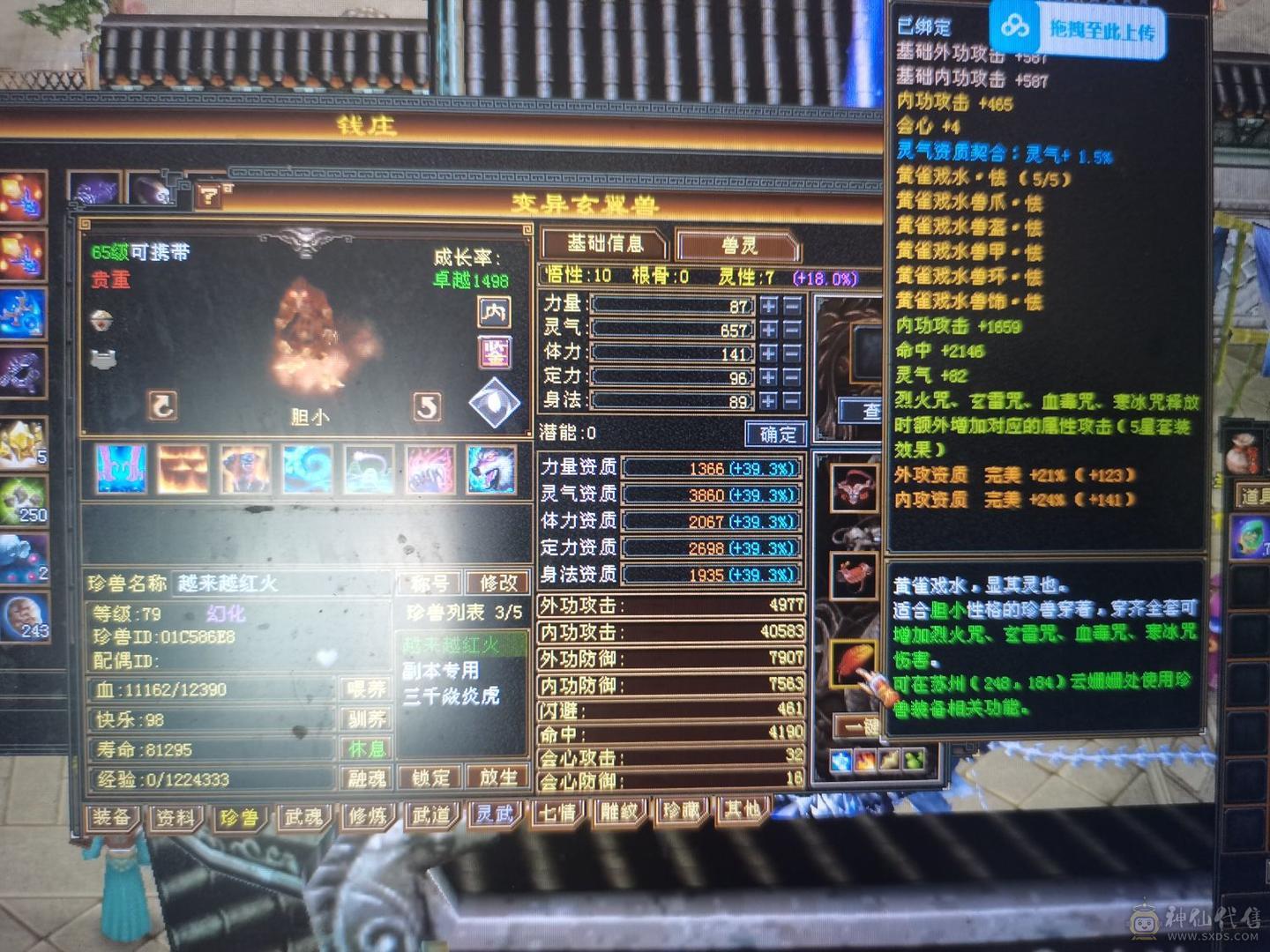 冰火玄内四修卡级小武当