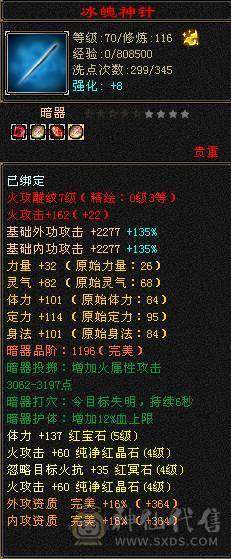 四带五副本小逍遥