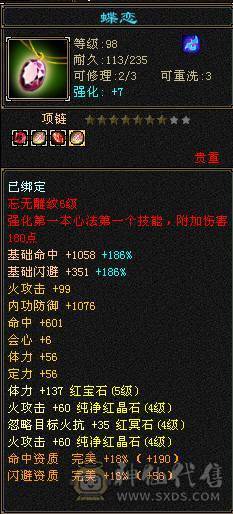 四带五副本小逍遥