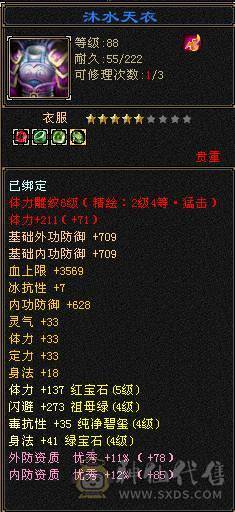 四带五副本小逍遥