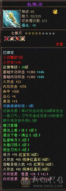 四带五副本小逍遥