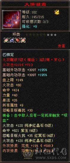 四带五副本小逍遥