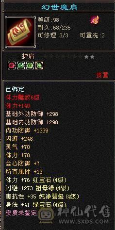 四带五副本小逍遥