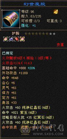 四带五副本小逍遥