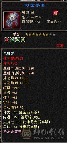 四带五副本小逍遥