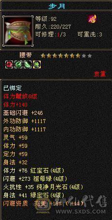 四带五副本小逍遥
