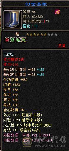 四带五副本小逍遥