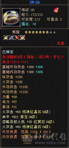 四带五副本小逍遥