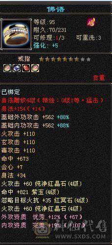 四带五副本小逍遥