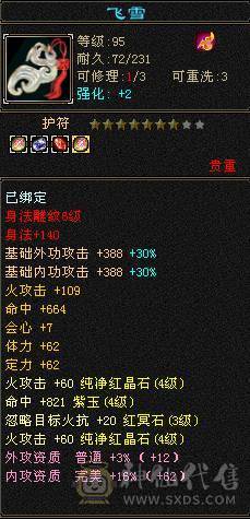 四带五副本小逍遥