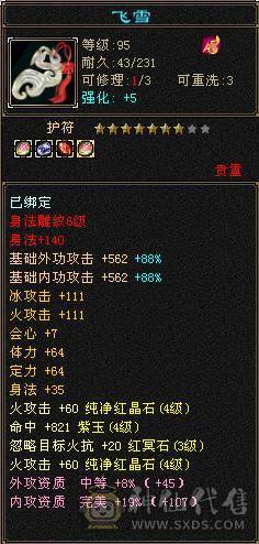 四带五副本小逍遥