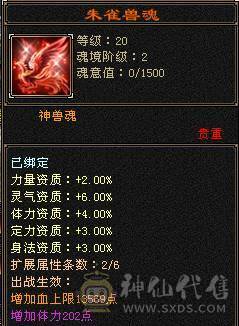 『夺命•推荐』精品三修逍遥全带出  