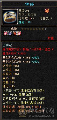 『夺命•推荐』精品三修逍遥全带出  